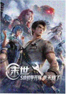 星轨拾荒者封面示意图